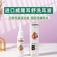 威隆 耳舒 犬猫通用洗耳液 60ml（有效期至2025/11/3）